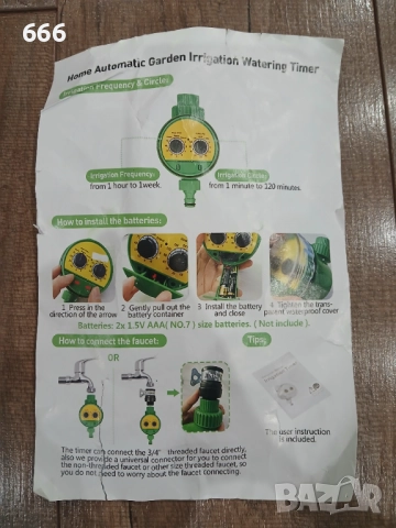 Комплект система за капково напояване, снимка 9 - Други - 52951711