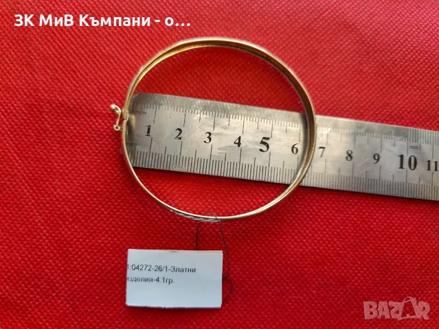 Златна гривна 4.1гр-14к