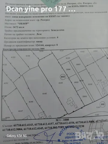 Продавам парцел много близо до града., снимка 9 - Парцели - 54794802