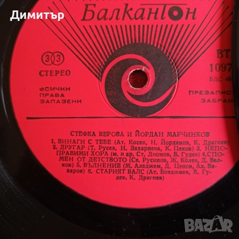 Грамофонни плочи естрада класика инструментал цигулка виола пиано, снимка 11 - Грамофонни плочи - 52720469