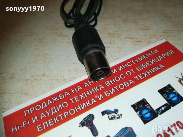 антена с букса за ресивър 2401212046, снимка 10 - Други - 31541985