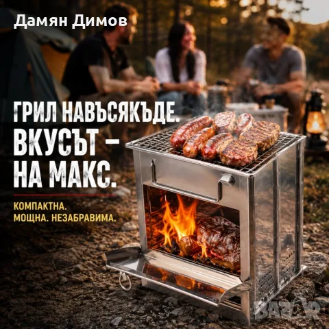 Сгъваема ракетна печка от неръждаема стомана – Преносима многогоривна печка за къмпинг, туризъм и 