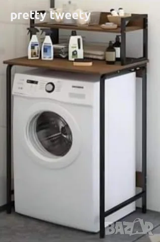 Метална стойка/органайзер за пералня по поръчка 