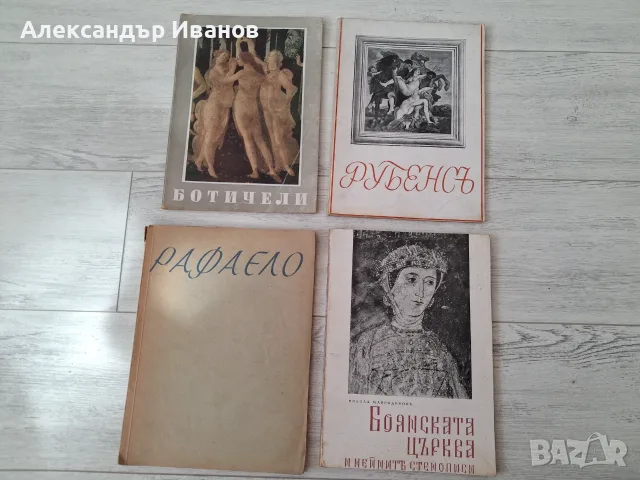Стари книги,албуми от 1940-те г.