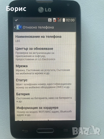 LG L65 D280, перфектен, снимка 8 - LG - 56110869