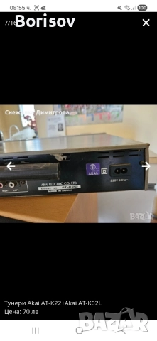 Тунер Akai AT-K22, снимка 7 - Други - 52024264