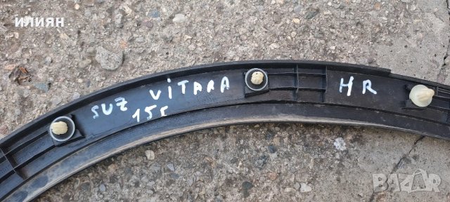 задна дясна вежда за Suzuki Vitara 2014 2015 2016 2017 2018 