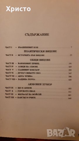 книги автобиографии и други стойностни, снимка 5 - Художествена литература - 29705213