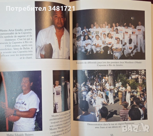 Капоейра - произход и техники / La Capoeira. Origines et techniques illustrées, снимка 9 - Енциклопедии, справочници - 54245146