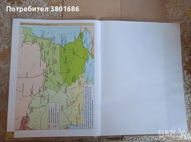Атлас по история за 5 клас на издателство „Просвета“. С подарък облекло, снимка 5 - Учебници, учебни тетрадки - 56074861