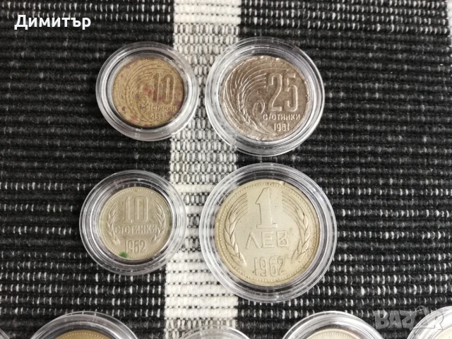 Лот монети "НРБ 1951-1990", снимка 3 - Нумизматика и бонистика - 53562285