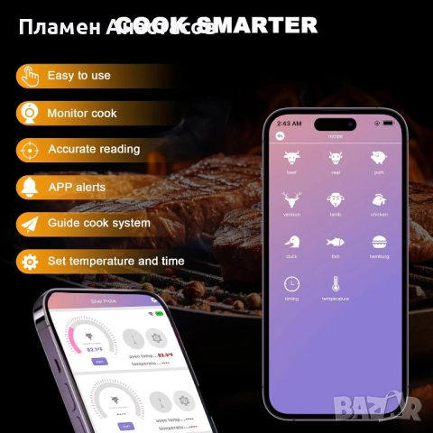 Smart Bluetooth Bamboo безжичен дигитален термометър за месо – за грил, фурна и барбекю, снимка 6 - Други - 52423266
