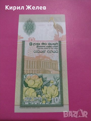 Банкнота Шри Ланка-16085, снимка 1 - Нумизматика и бонистика - 30593619