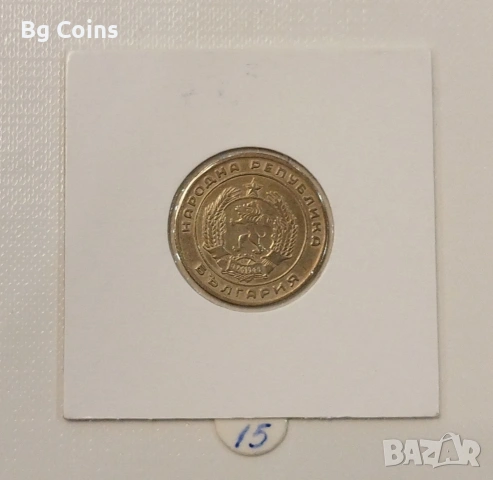 20 стотинки 1952, снимка 2 - Нумизматика и бонистика - 51743488