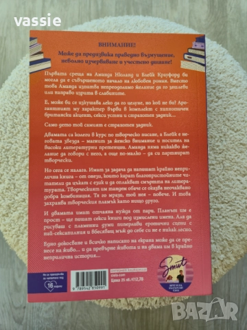 Карина Хали - "Неприлични книги", снимка 2 - Художествена литература - 52964415