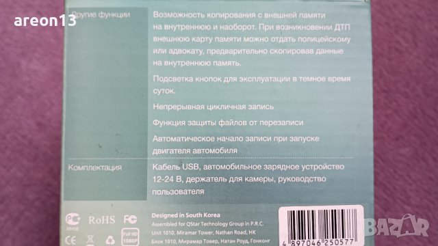 Видеорегистратор с GPS, снимка 2 - Аксесоари и консумативи - 44459608