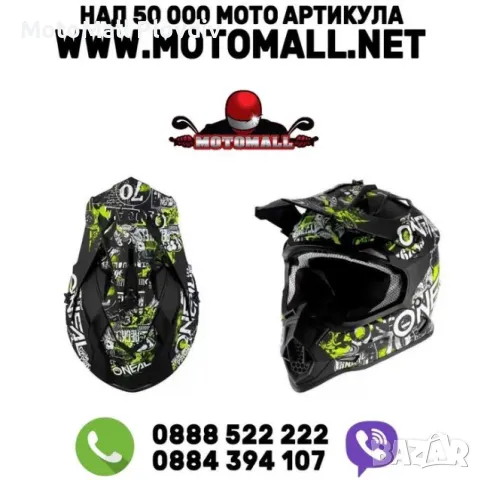 Детска крос каска O'NEAL 2SERIES ATTACK black/neon yellow 2020