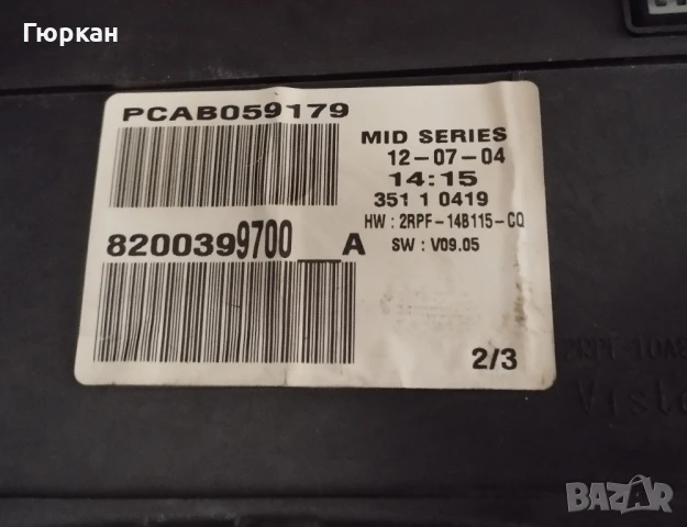 Километраж  за  Renault  Megane II  1.9 DCI   351 1 0419, снимка 2 - Части - 51254325