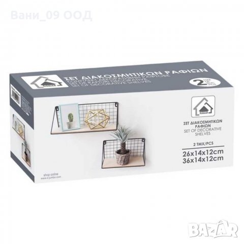 Сет от 2 броя етажерки-дърво и метал, снимка 4 - Етажерки - 32189199