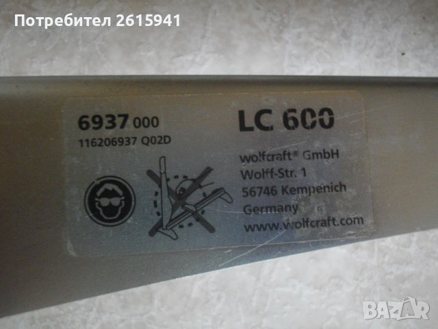 Гилотина Рязане Ламинат Паркет -WOLFCRAFT -Немска-Професионална-Почти Нова, снимка 2 - Други инструменти - 40430577