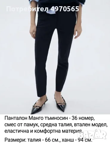 Панталон Манго - официален, снимка 4 - Панталони - 56430630