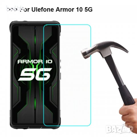 СТЪКЛЕН СКРИЙН ПРОТЕКТОР ЗА ULEFONE ARMOR 10, снимка 2 - Фолия, протектори - 31341195