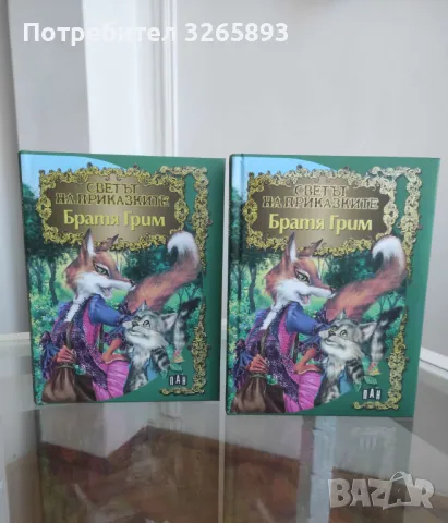 *Ново* Светът на приказките "Братя Грим", снимка 2 - Детски книжки - 48022477