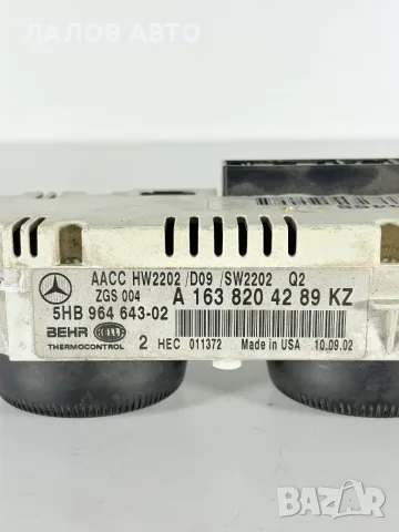 Панел Управление Климатик Мерцедес МЛ W163 (97-05г) Panel Upravlenie Klimatik Mercedes ML W163, снимка 3 - Части - 55818208