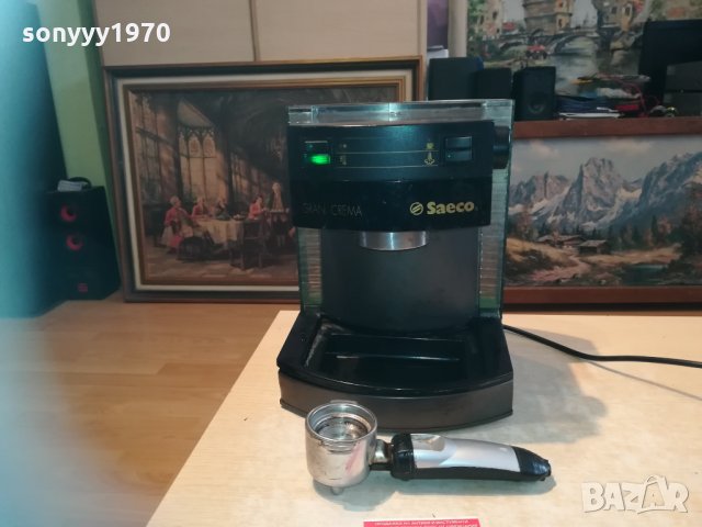 saeco gran crema 1203211219, снимка 2 - Кафемашини - 32132497