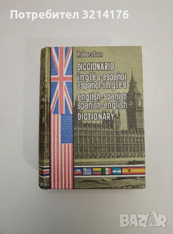 Diccionario Inglés-Español y Español-Inglés / English-Spanish and Spanish-English - R. Roberston