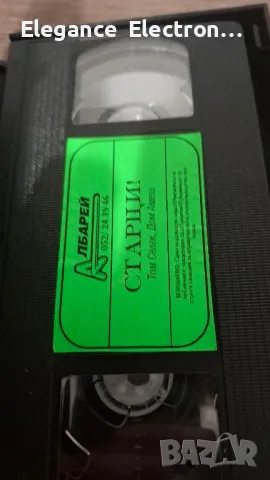 Видеокасета Старци!! , снимка 4 - Комедии - 49263484