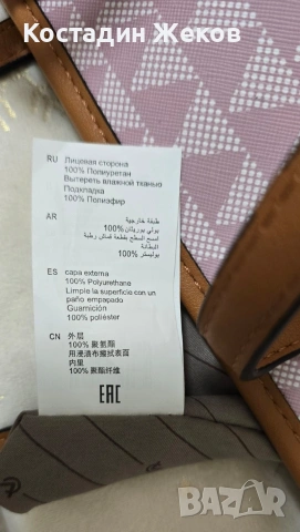  Дамска оригинална чанта със портмоне. L.Credi Munich. Като нова. , снимка 9 - Чанти - 53307947