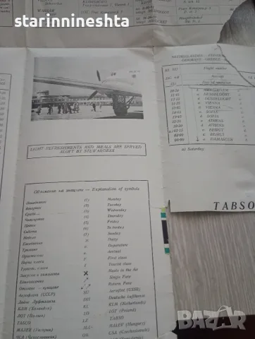 Разписание ТАБСО 1959 TABSO Bulgaria Timetable RARE АВИАЦИЯ, снимка 6 - Антикварни и старинни предмети - 55753494