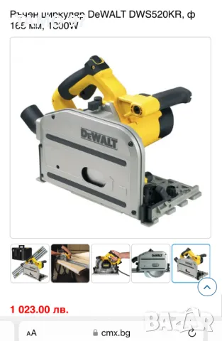 Dewalt DWS520-QS - Потапящ циркуляр 1300W перфектен!, снимка 11 - Други инструменти - 47636828