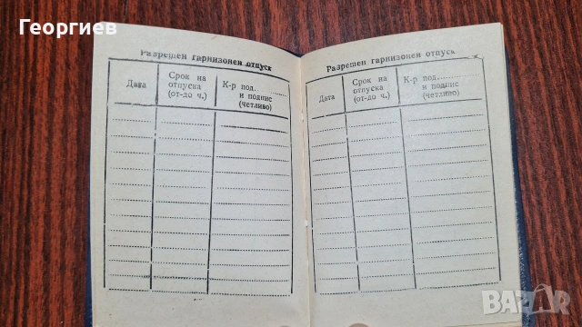 Военна книжка от соца непопълвана , снимка 5 - Колекции - 53174939