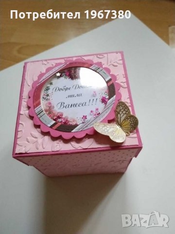 Подарък за бебе,Бебешка кутия за снимки, парички, пожелания, снимка 2 - Други - 29241528
