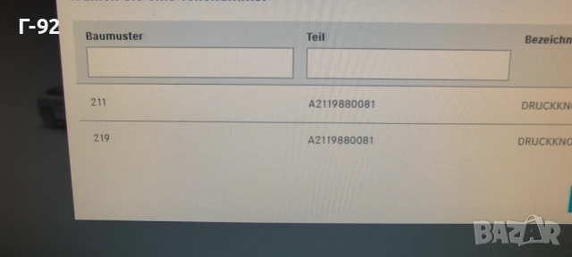 A2119880081**NEU**MERCEDES-BENZ**ЩИПКА ЗА КАПАКА НА ЧИСТАЧКИТЕ**W219**W211**, снимка 6 - Части - 51932958