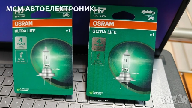 ОРИГИНАЛНИ ХАЛОГЕННИ КРУШКИ OSRAM H7 със супер дълъг живот ULTRA LIFE 