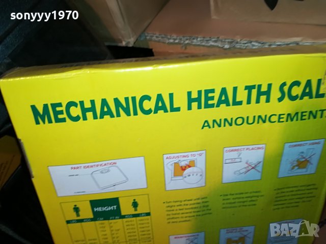 кантар за фитнеса или дома 1706221556, снимка 6 - Други - 37116799