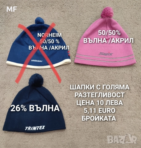 МЕРИНО ВЪЛНЕНИ ШАПКИ, ШАЛОВЕ И РЪКАВИЦИ , снимка 2 - Шапки - 52793685