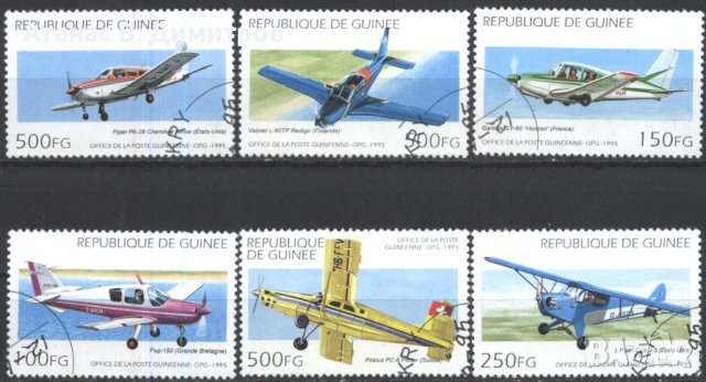 Kлеймовани марки Авиация Самолети 1995 от Гвинея, снимка 1 - Филателия - 40354761