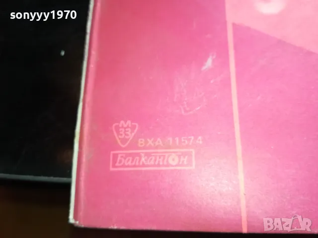 ПЕСНИ ЗА ДРУЖБАТА-НОВА ПЛОЧА 2605251641, снимка 6 - Грамофонни плочи - 50433242