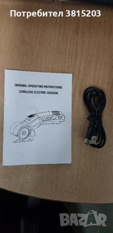 Продавам зарядна нова ротационна ножица за плат и картон, снимка 2 - Други инструменти - 53007495