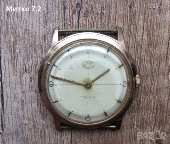 Мъжки часовник - UMF-Ruhla