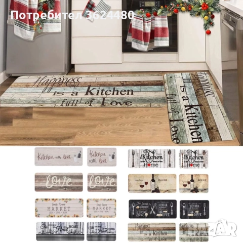 Водоустойчива Пътека за Кухня от 2 Части 4570, снимка 2 - Пътеки - 52471740