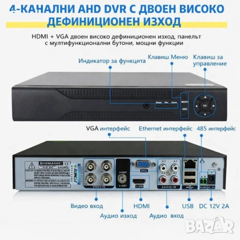 Професионален комплект за сигурност с 4 камери IP67 YL-806B, снимка 3 - Камери - 53366677