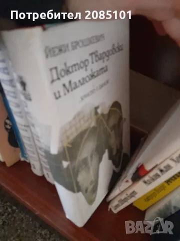 Книги книги книги1, снимка 3 - Художествена литература - 56456995