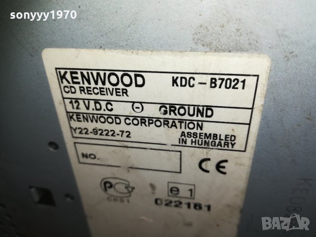 поръчано-kenwood kdc-b7021 car audio 0811201748, снимка 5 - Аксесоари и консумативи - 30717633