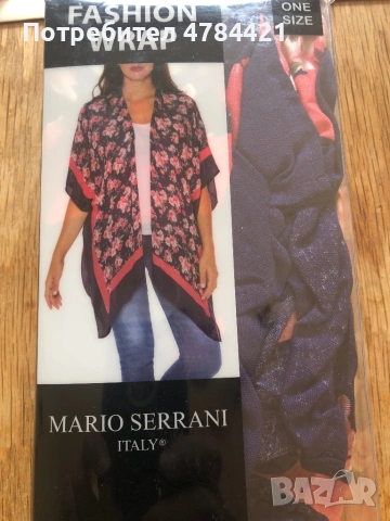 Шал наметало