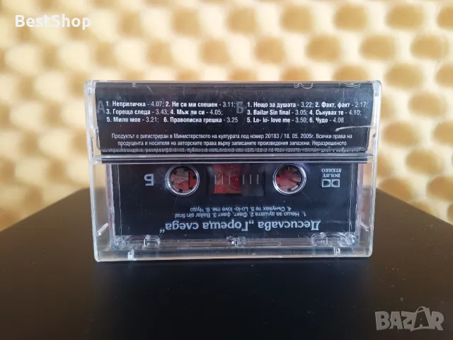 Десислава - Гореща следа, снимка 2 - Аудио касети - 48848781